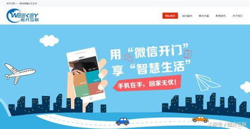 微開(kāi)互聯(lián)與融創(chuàng)海南戰(zhàn)略合作落地 開(kāi)啟社區(qū)互聯(lián)網(wǎng)化服務(wù)革新